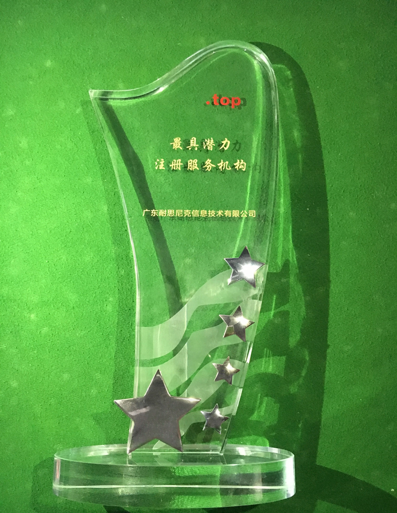 TOP域名最具潛力注冊服務商