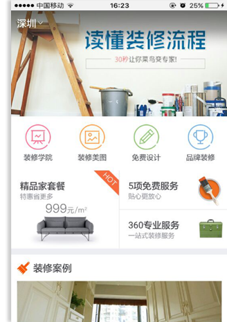 ���b�ИI�֙CAPP�͑��˰���չʾ