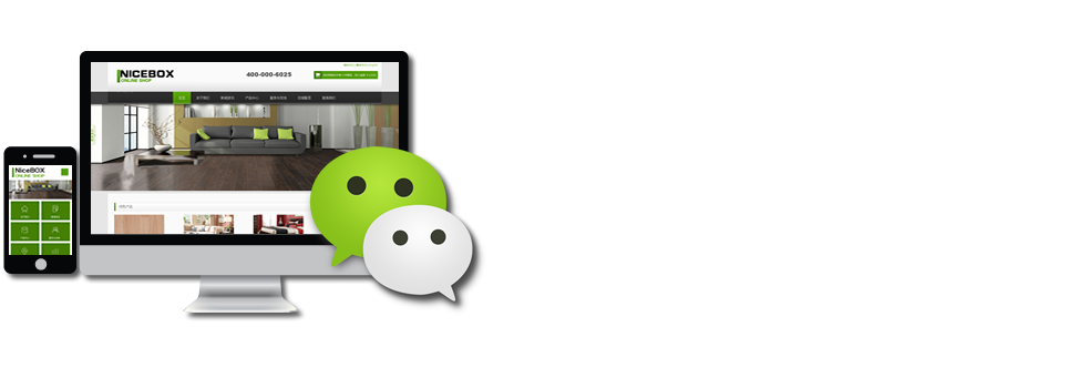 微信網站 微信網站