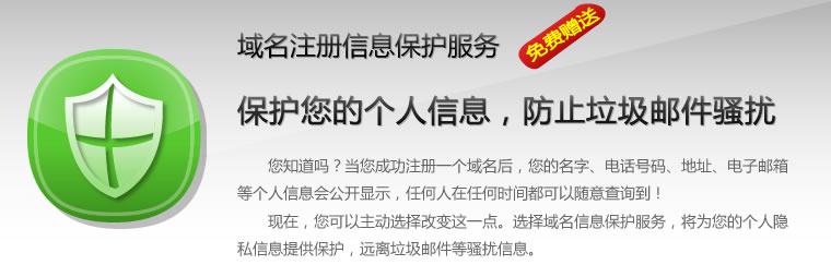 ����ע������whois�[˽���o����(w��) 