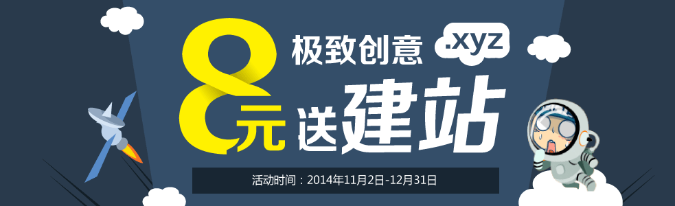 ���@������ע��һ��������8Ԫ��ע��.XYZ����߀����I�Wվ����