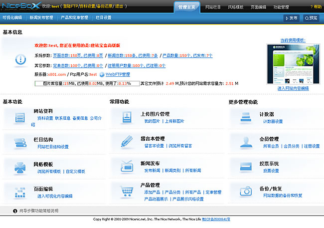 ���]һ������������ק���Wվ��ɵ��ʽ��վܛ��